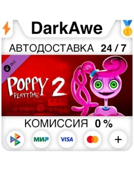 Poppy Playtime - Chapter 2 DLC STEAMRU АВТО 0