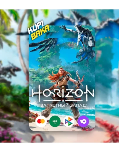 Horizon Запретный Запад Выбор региона + Выбор версии