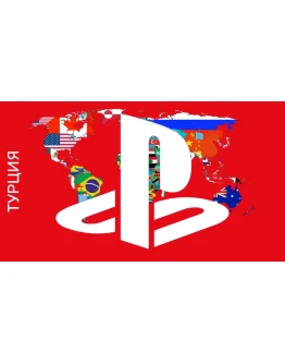 ТУРЕЦКИЙ АККАУНТ PSN ТУРЦИЯ
