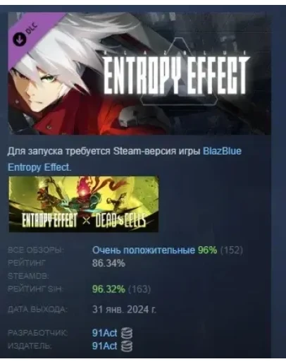BlazBlue Entropy Effect Launch Exclusive Content STEAM BlazBlue Entropy Effect Launch Exclusive Content STEAM