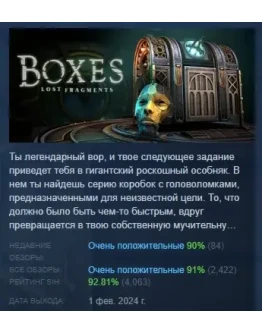 Boxes: Lost Fragments АВТОДОСТАВКА STEAM РОССИЯ Boxes: Lost Fragments АВТОДОСТАВКА STEAM РОССИЯ