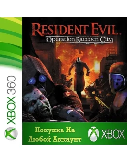 Resident Evil Operation Raccoon City XBOX +DLCНа Любой
