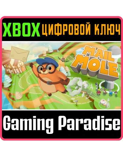 MAIL MOLEXBOX ONE/XSКЛЮЧ