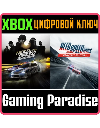 NEED FOR SPEED DELUXE + RIVALS (2 игры )XBOXКЛЮЧ