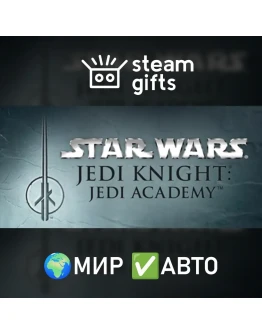 Star Wars Jedi Knight: Jedi Academy МИР АВТО Star Wars Jedi Knight: Jedi Academy МИР АВТО