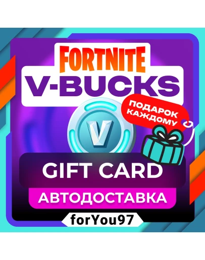КЛЮЧ FORTNITE 10002800500013500 V-BUCKSEPIC GAMES