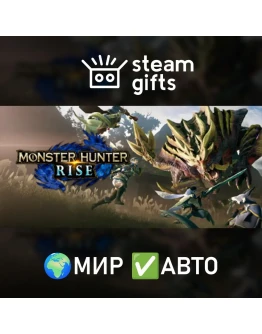 Monster Hunter Rise + Sunbreak МИР АВТО
