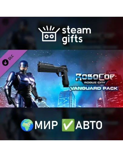 DLC RoboCop: Rogue City - Vanguard Pack МИР АВТО