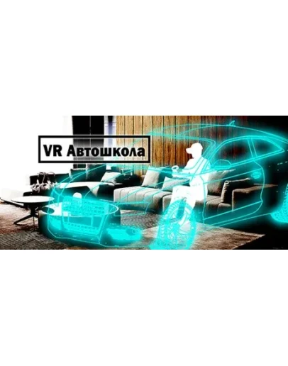 VR Driver School - STEAM GIFT РОССИЯ