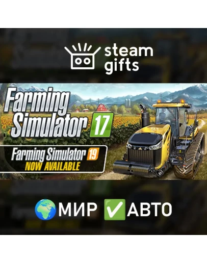 Farming Simulator 17 - Platinum Edition МИР АВТО