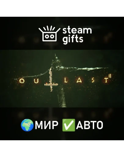 Outlast 2 МИР АВТО Outlast 2 МИР АВТО