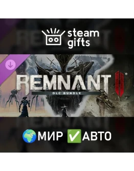 DLC Remnant II - DLC Bundle МИР АВТО