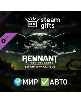 DLC Remnant From the Ashes Swamps of Corsus МИР АВТО