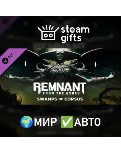 DLC Remnant From the Ashes Swamps of Corsus МИР АВТО