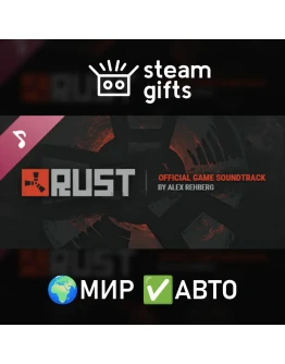 DLC Rust Soundtrack МИР АВТО