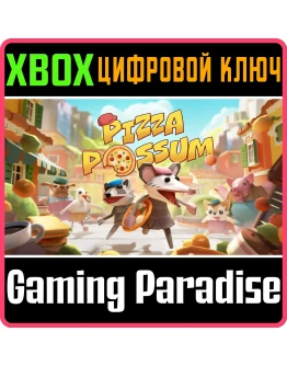 PIZZA POSSUMXBOX XSКЛЮЧ