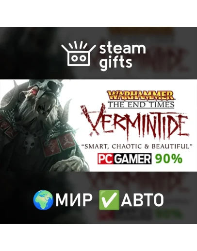 Warhammer End Times Vermintide Collector's МИР АВТО Warhammer End Times Vermintide Collector's МИР АВТО