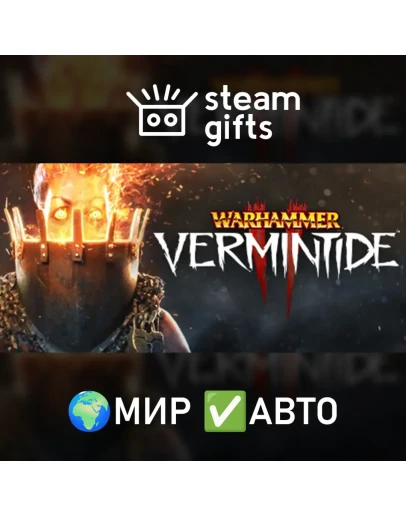 Warhammer: Vermintide 2 МИР АВТО