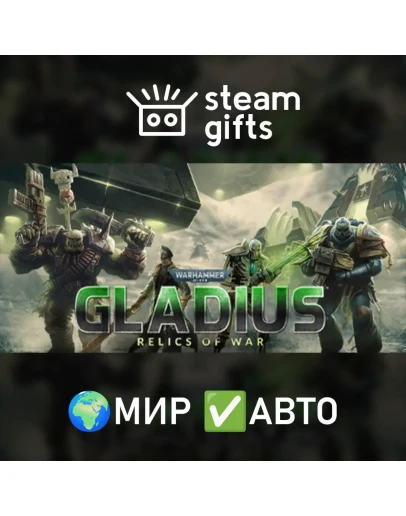 Warhammer 40,000: Gladius - Relics of War МИР АВТО