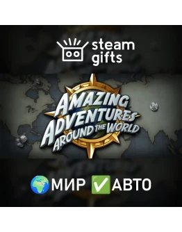 Amazing Adventures Around the World МИР АВТО