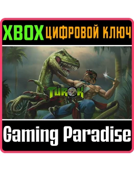 TUROKXBOX ONE/XSКЛЮЧ