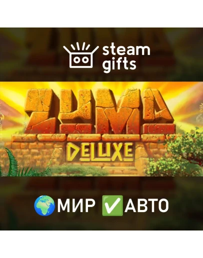 Zuma Deluxe МИР АВТО