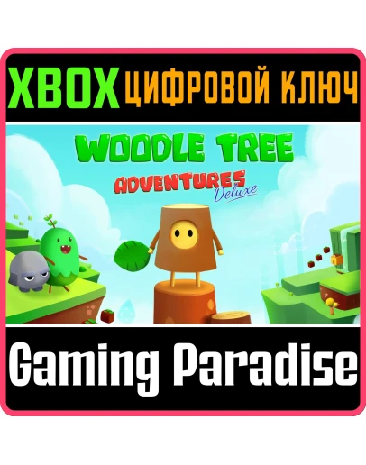 WOODLE TREE ADVENTURESXBOX ONE/XSКЛЮЧ