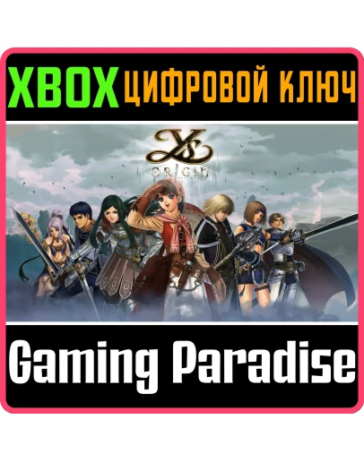 YS ORIGINXBOX ONE/XSКЛЮЧ