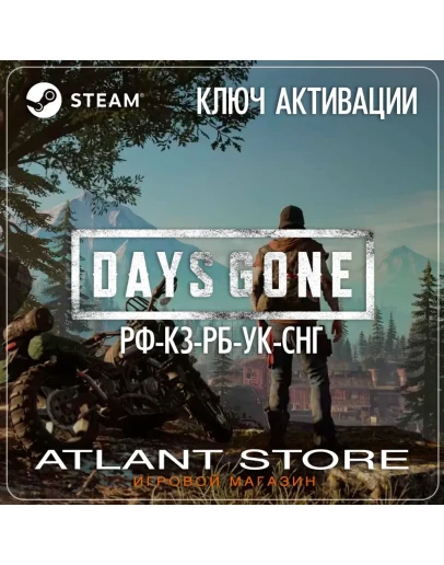 Days Gone - Ключ Steam - РФ+КЗ+УК+СНГ Days Gone - Ключ Steam - РФ+КЗ+УК+СНГ