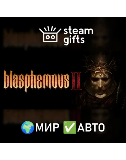Blasphemous 2 МИР АВТО