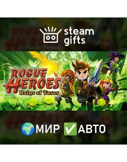 Rogue Heroes: Ruins of Tasos МИР АВТО