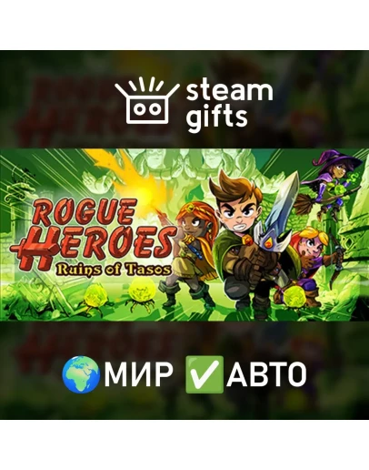 Rogue Heroes: Ruins of Tasos МИР АВТО