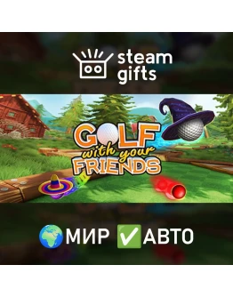 Golf With Your Friends - Ultimate Edition МИР АВТО