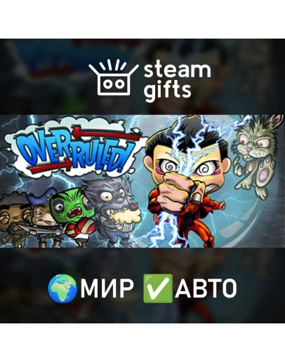 Overruled! МИР АВТО