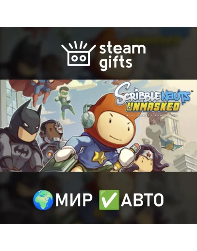 Scribblenauts Unmasked МИР АВТО Scribblenauts Unmasked МИР АВТО