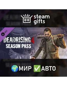 DLC Dead Rising 4 - Season Pass МИР АВТО