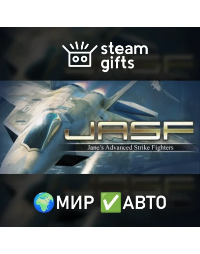 Jane's Advanced Strike Fighter МИР АВТО