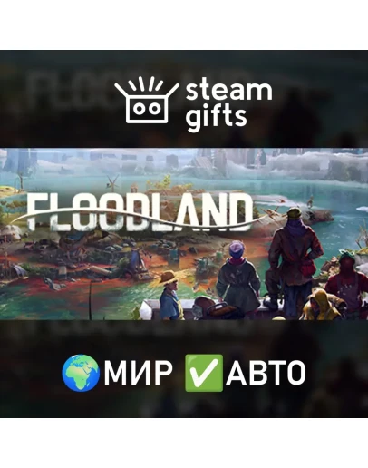 Floodland МИР АВТО