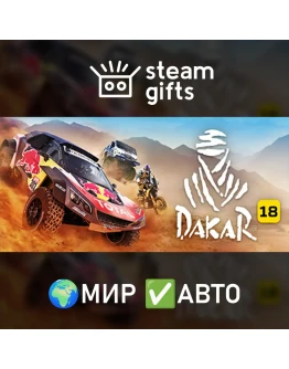 Dakar 18 МИР АВТО