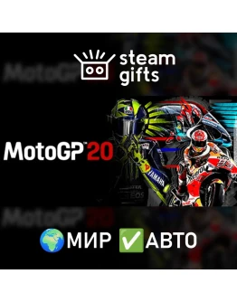 MotoGP20 МИР АВТО