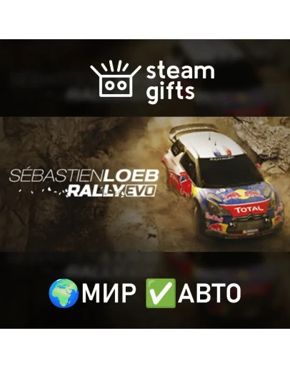 S?bastien Loeb Rally EVO: Game МИР АВТО