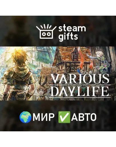 VARIOUS DAYLIFE МИР АВТО