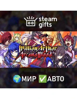 Million Arthur: Arcana Blood МИР АВТО
