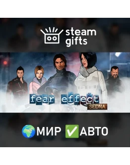 Fear Effect Sedna МИР АВТО