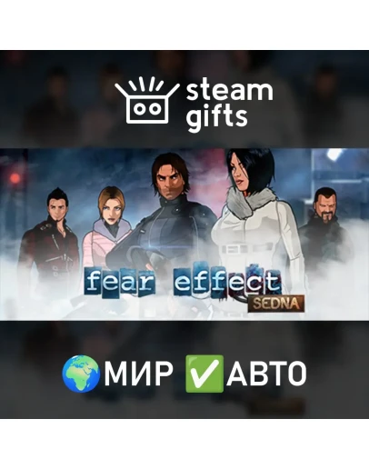 Fear Effect Sedna МИР АВТО