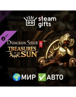 DLC Dungeon Siege III: Treasures of the Sun МИР АВТО