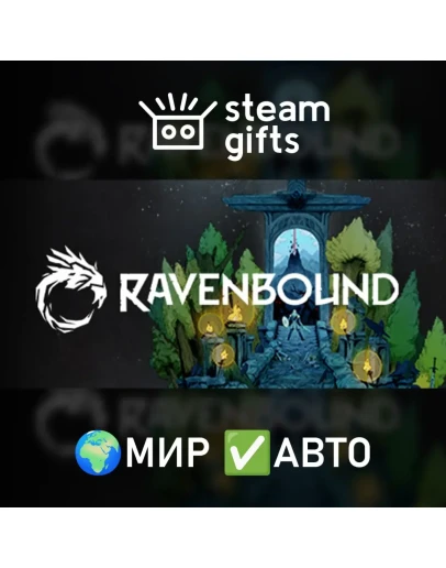 Ravenbound МИР АВТО