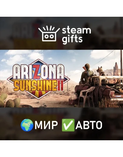 Arizona Sunshine 2 Deluxe Edition МИР АВТО