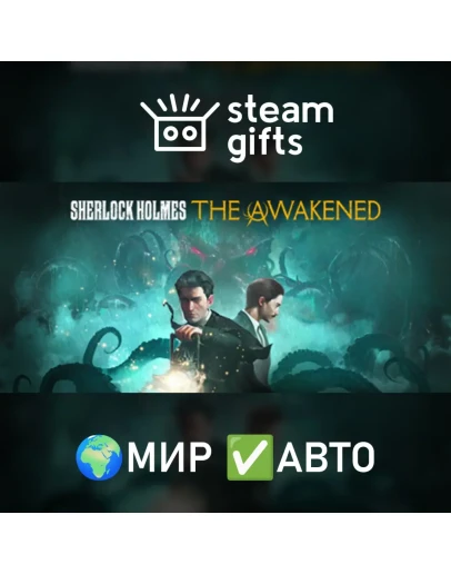 Sherlock Holmes The Awakened Deluxe МИР АВТО