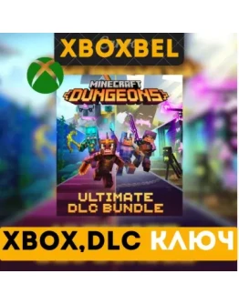 Minecraft Dungeons Ultimate DLC GLOBAL Xbox One ключ